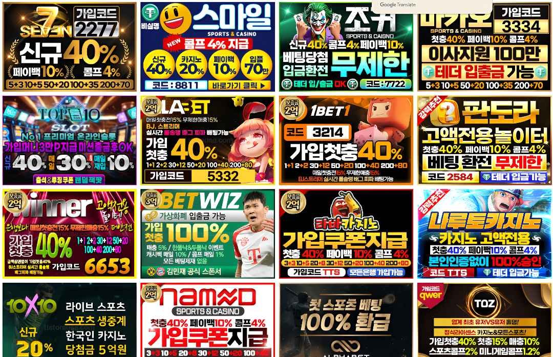메이저놀이터와 메이저사이트, 그리고 안전놀이터 순위 추천 가이드